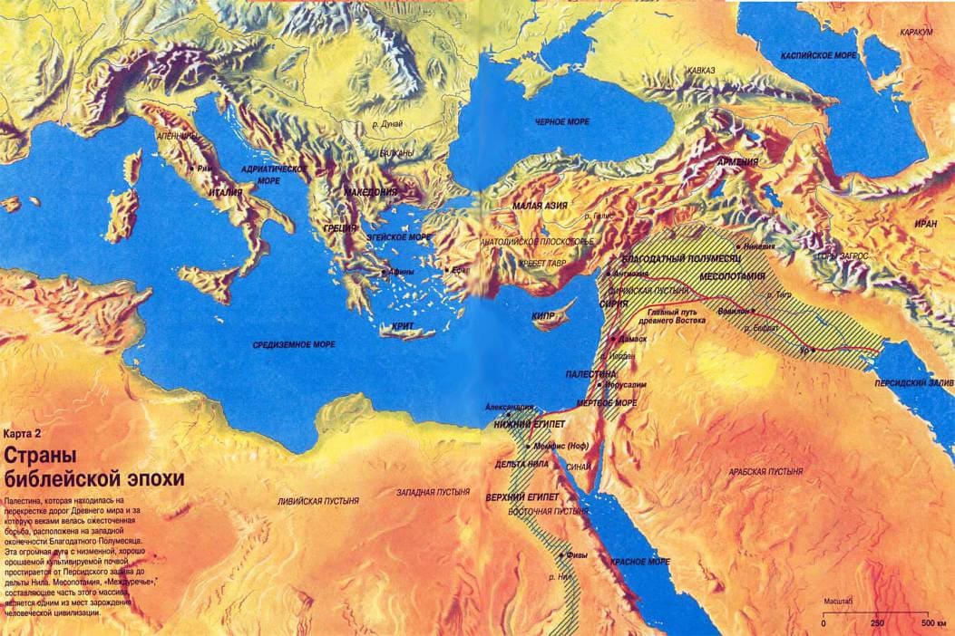 Страны библейской эпохи восточного средиземноморья